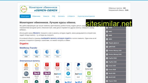 eobmen-obmen.ru alternative sites