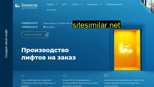 eonessi.ru alternative sites