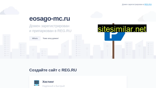 eosago-mc.ru alternative sites