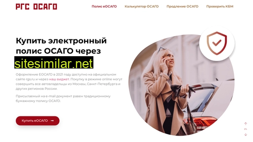 eosago-rgs.ru alternative sites
