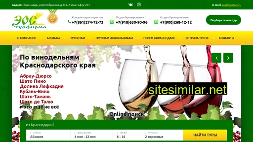 eostour.ru alternative sites