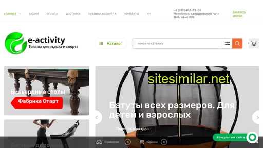 e-activity.ru alternative sites