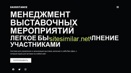 e-assistance.ru alternative sites
