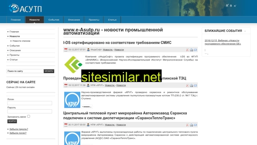 e-asutp.ru alternative sites