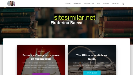 e-baeva.ru alternative sites