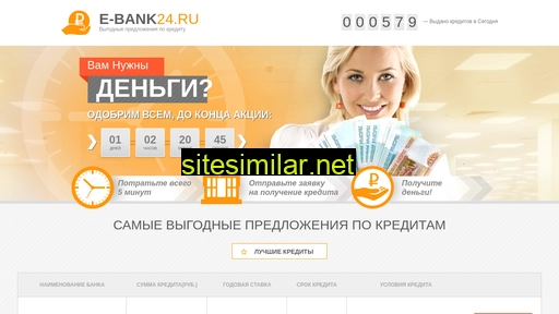 e-bank24.ru alternative sites