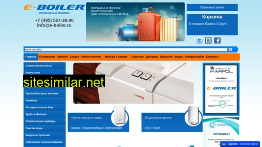 e-boiler.ru alternative sites