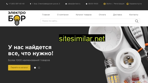 e-bor.ru alternative sites