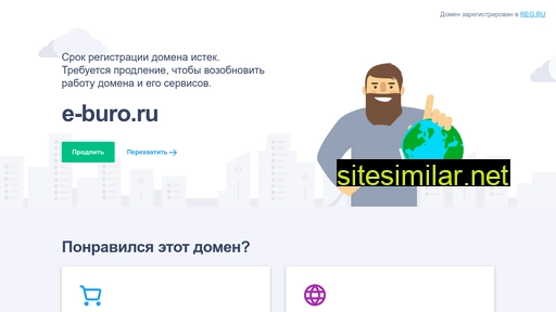 e-buro.ru alternative sites