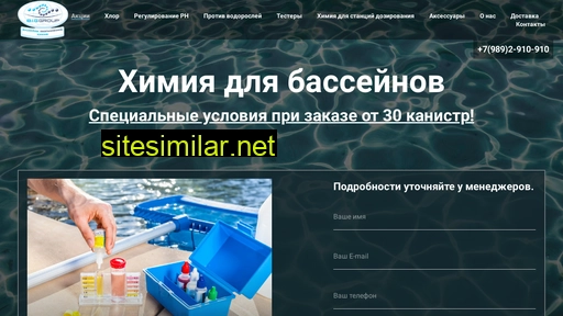 e-chemicals.ru alternative sites