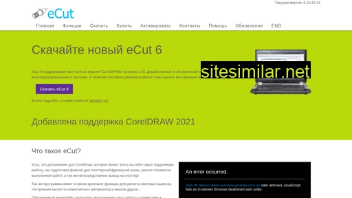 e-cut.ru alternative sites