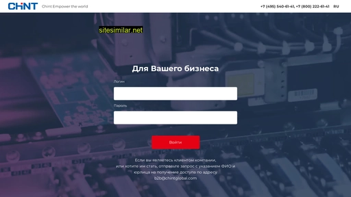 e-chint.ru alternative sites