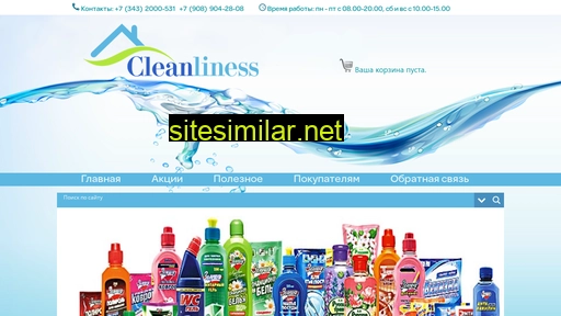 E-cleanliness similar sites