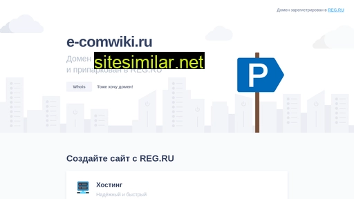 e-comwiki.ru alternative sites