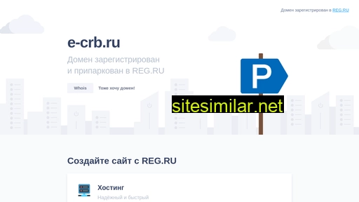 e-crb.ru alternative sites