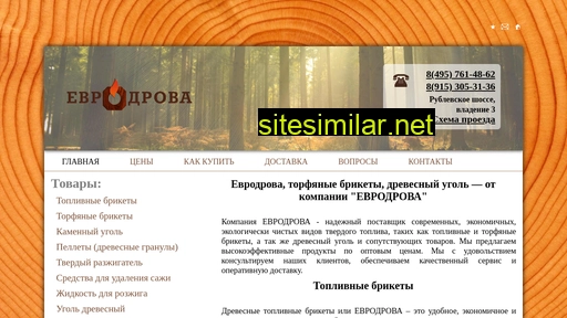 e-drova.ru alternative sites