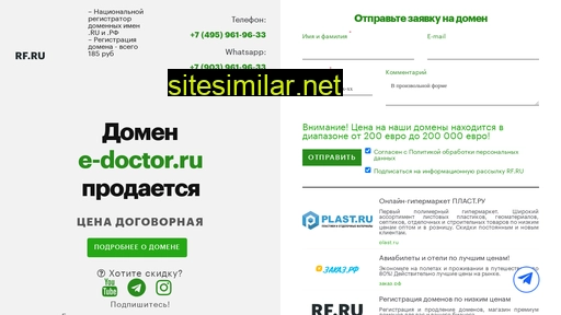 e-doctor.ru alternative sites