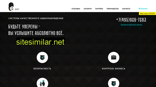 e-ear.ru alternative sites