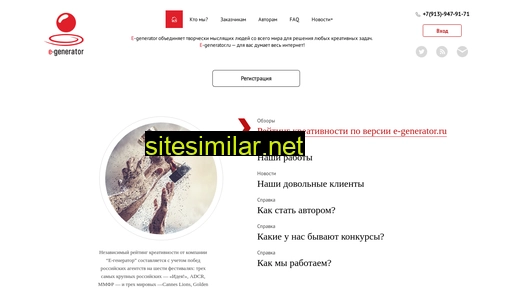 e-generator.ru alternative sites