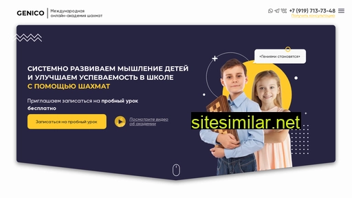 e-genico.ru alternative sites