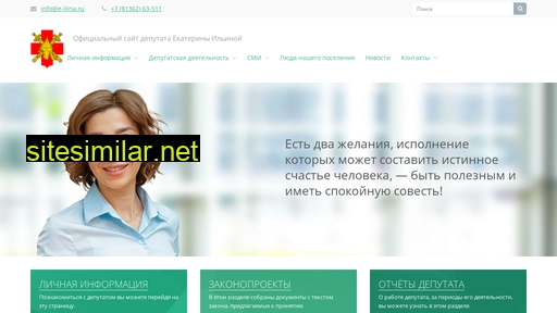 e-ilina.ru alternative sites