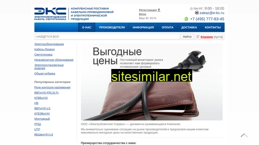 e-kc.ru alternative sites