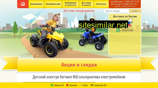 e-kvadrocikl.ru alternative sites