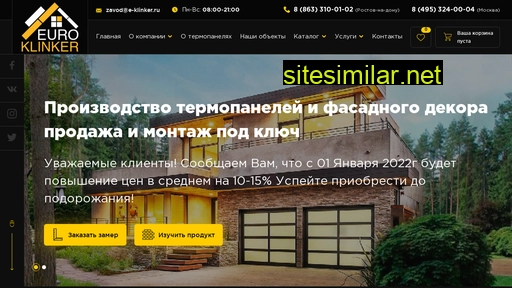 e-klinker.ru alternative sites