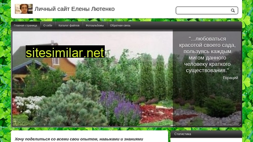 e-lutenko.ru alternative sites
