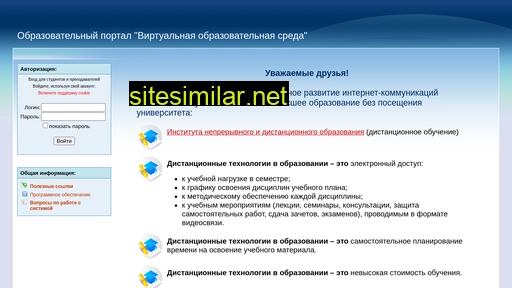 e-learning.usue.ru alternative sites