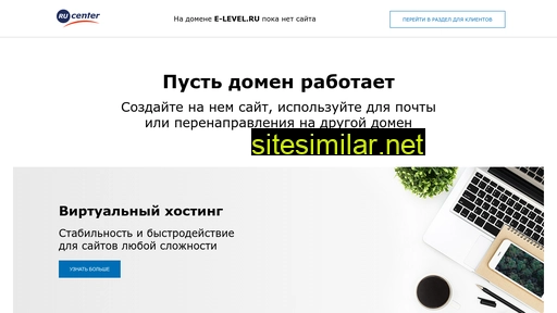 e-level.ru alternative sites