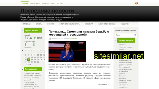 e-livre.ru alternative sites