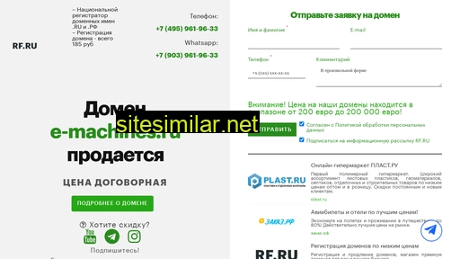 e-machines.ru alternative sites