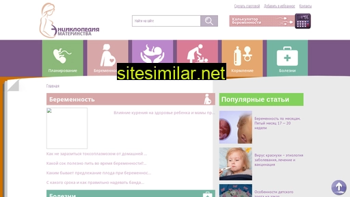 e-motherhood.ru alternative sites