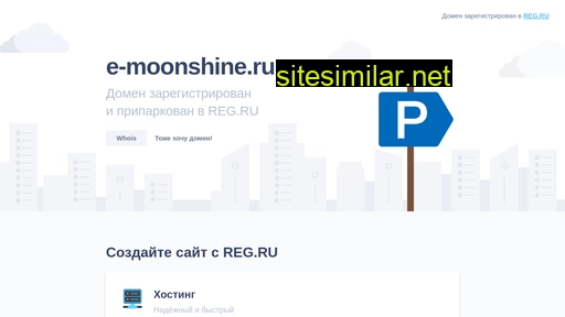 e-moonshine.ru alternative sites