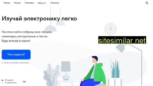 e-pascal.ru alternative sites