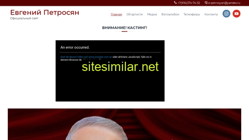 e-petrosyan.ru alternative sites