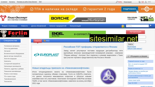 e-plastic.ru alternative sites