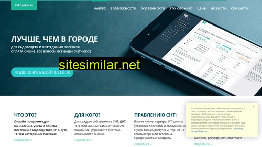 e-poselok.ru alternative sites