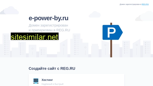 e-power-by.ru alternative sites