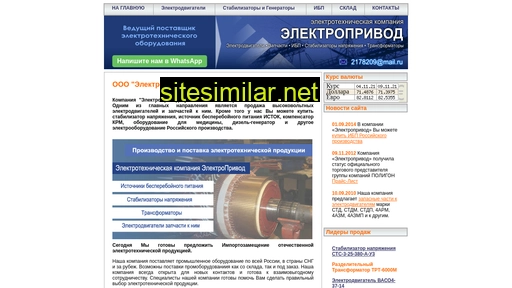 e-privod.ru alternative sites