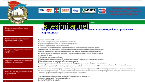 e-profsouz.ru alternative sites