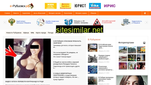 e-rubtsovsk.ru alternative sites