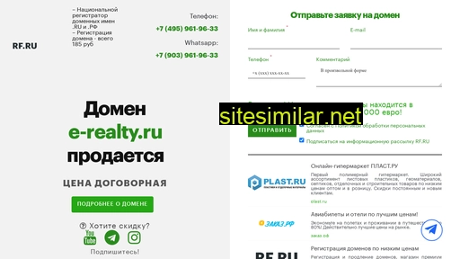 e-realty.ru alternative sites