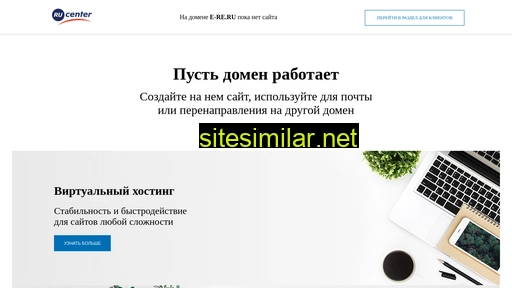 e-re.ru alternative sites