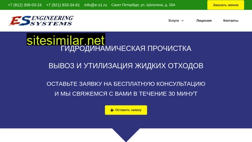 e-s1.ru alternative sites
