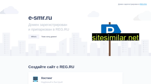 e-smr.ru alternative sites
