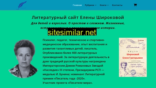 e-shirokova.ru alternative sites