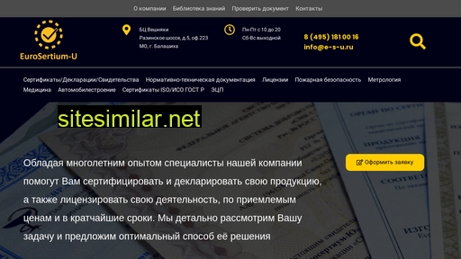 e-s-u.ru alternative sites