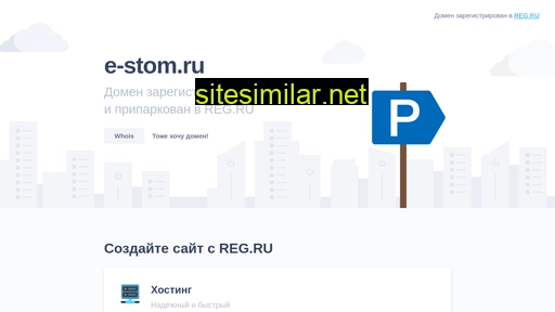 e-stom.ru alternative sites